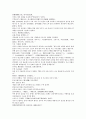 청나라 여웅 소설 당새아 여선외사 28회 29회 30회 38페이지
