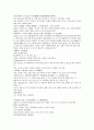 청나라 여웅 소설 당새아 여선외사 28회 29회 30회 40페이지