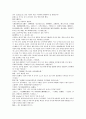 청나라 여웅 소설 당새아 여선외사 28회 29회 30회 41페이지