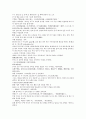 청나라 여웅 소설 당새아 여선외사 28회 29회 30회 42페이지