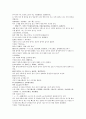 청나라 여웅 소설 당새아 여선외사 28회 29회 30회 43페이지