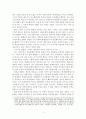 전통사회와 생활문화 4페이지
