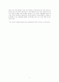 전통사회와 생활문화 5페이지