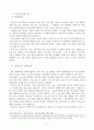 대중문화의 이해 2페이지