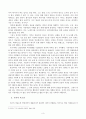 대중문화의 이해 3페이지