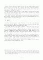 대중문화의 이해 5페이지
