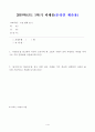 고전 함께 읽기 1페이지