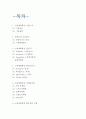 신세계백화점 마케팅연구- 신세계백화점 기업분석과 3C SWOT분석및 신세계백화점 마케팅전략 사례분석과 향후전략수립 2페이지