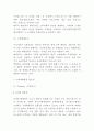 신세계백화점 마케팅연구- 신세계백화점 기업분석과 3C SWOT분석및 신세계백화점 마케팅전략 사례분석과 향후전략수립 4페이지