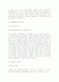 신세계백화점 마케팅연구- 신세계백화점 기업분석과 3C SWOT분석및 신세계백화점 마케팅전략 사례분석과 향후전략수립 7페이지