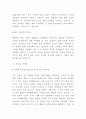 신세계백화점 마케팅연구- 신세계백화점 기업분석과 3C SWOT분석및 신세계백화점 마케팅전략 사례분석과 향후전략수립 9페이지