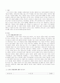 노인의 치매문제에 대해 목적과 욕구조사 또는 목표설정 2페이지