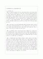정신건강의 중요성 및 특성 정신건강의 요소 및 정신건강의 기준에 대해 설명하고 정신건강에 영향을 미치는 요인에 대해 서술하시오 4페이지