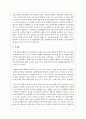 우리나라의 노인 인구와 고령화에 대하여 다른 나라와 비교하여 설명하시오 4페이지