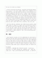 우리나라의 노인 인구와 고령화에 대하여 다른 나라와 비교하여 설명하시오 5페이지