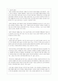 영유아발달에 어린이집이 미치는 긍정적 요인과 부정적 요인에 대하여 서술하시오 3페이지