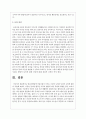 영유아발달에 어린이집이 미치는 긍정적 요인과 부정적 요인에 대하여 서술하시오 5페이지