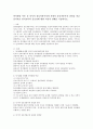 언어발달 이론 중 인지적 상호작용주의외 사회적 상호작용주의 관점을 비교분석하고 언어교육의 중요성에 대한 자신의 견해를 기술하시오 2페이지
