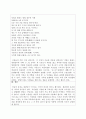 한국문학개론 레포트 2페이지