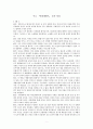 사회계약론(장 자크 루소) 요약 정리 1페이지