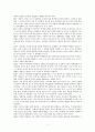 사회계약론(장 자크 루소) 요약 정리 4페이지
