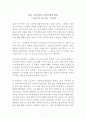 그리스인 조르바 독후감 1페이지