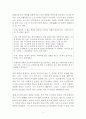그리스인 조르바 독후감 2페이지