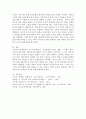 자폐 범주성 장애인의 문화는 어떤 것이며 우리는 그것을 어떻게 바라보아야 할 것인지 논해 보시오 4페이지