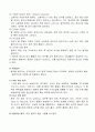 Epilepsy 5페이지
