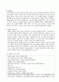 Epilepsy 10페이지