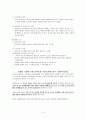 간호사고사례(간호의무위반적용) 3페이지