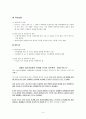 간호사고사례(간호의무위반적용) 4페이지