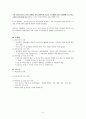 간호사고사례(간호의무위반적용) 5페이지
