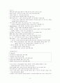 편도선염 및 상기도 질환 3페이지