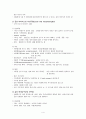 편도선염 및 상기도 질환 4페이지