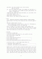 편도선염 및 상기도 질환 8페이지