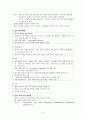 편도선염 및 상기도 질환 11페이지