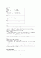 편도선염 및 상기도 질환 12페이지