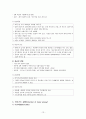 편도선염 및 상기도 질환 13페이지