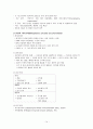 편도선염 및 상기도 질환 14페이지