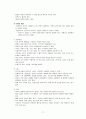 편도선염 및 상기도 질환 17페이지