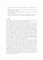편도선염 및 상기도 질환 18페이지