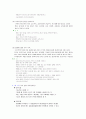 폐렴case study 4페이지