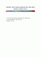 개인심리학 아들러 열등감과 출생순위에 관한 개념을 밝히고 학습자의 자기분석을 하시오 1페이지