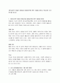 개인심리학 아들러 열등감과 출생순위에 관한 개념을 밝히고 학습자의 자기분석을 하시오 2페이지