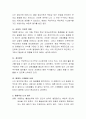 개인심리학 아들러 열등감과 출생순위에 관한 개념을 밝히고 학습자의 자기분석을 하시오 3페이지
