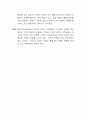 개인심리학 아들러 열등감과 출생순위에 관한 개념을 밝히고 학습자의 자기분석을 하시오 4페이지