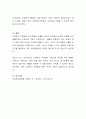 2000년 이후 제정된 법률 중에서 하나의 법을 선택 후 이유 입법배경 법의 주요내용을 서술 향후 보완되거나 수정될 부분될 부분의 의견을 작성하라 4페이지