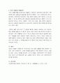 사회복지정책은 시대적 필요성과 자원의 능력 등을 감안한 종합적이고 합리적인 결정과정이어야 한다 최근의 선거에서 나타나는 포퓰리즘(popuilsm)적인 복지정책의 현상에 대해 생각해 보시오 4페이지