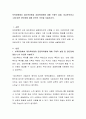 보육유형에서 대리육아형과 공동육아형에 대해 구체적 설명 비교분석하고 그에 따른 장단점에 대해 본인의 의견을 서술하시오 2페이지
